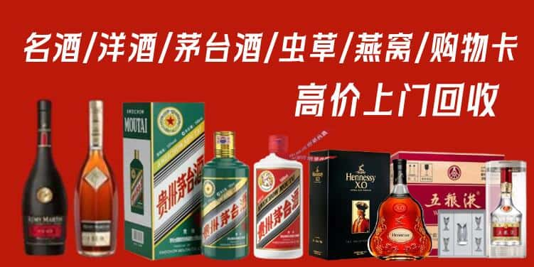 伊春乌翠区回收茅台酒