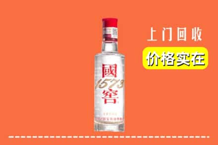 伊春乌翠区回收国窖酒