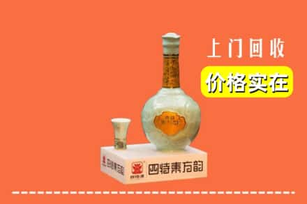 伊春乌翠区回收四特酒