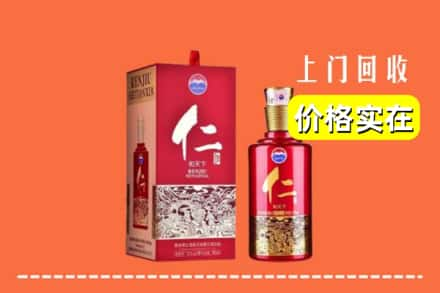 伊春乌翠区回收仁酒