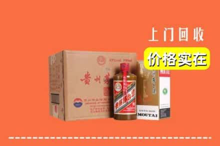 伊春乌翠区回收精品茅台酒