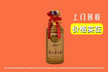 伊春乌翠区回收30年茅台酒