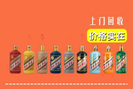 伊春乌翠区回收生肖茅台酒