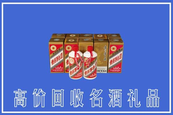 高价收购:伊春乌翠区上门回收茅台酒多少钱